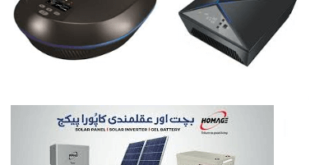 Homage Ups HTU 2005 Price In Pakistan